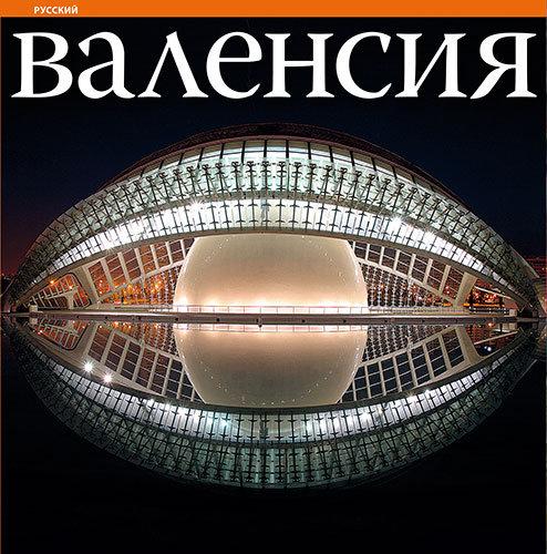 Produktbild: Valencia | Jaime Millás, Ricard . . . [et al. Pla