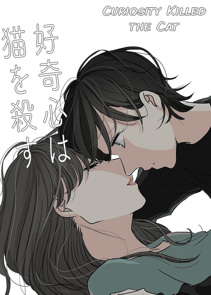 Produktbild: Curiosity Killed the Cat | Rion Nomiya