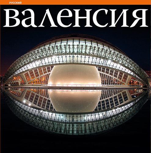 Weitere Ansicht: Valencia | Jaime Millás, Ricard . . . [et al. Pla