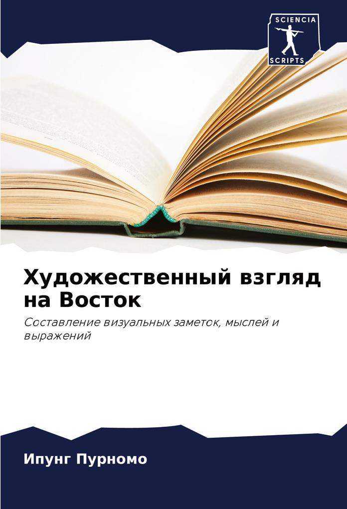Produktbild: Hudozhestwennyj wzglqd na Vostok | Ipung Purnomo