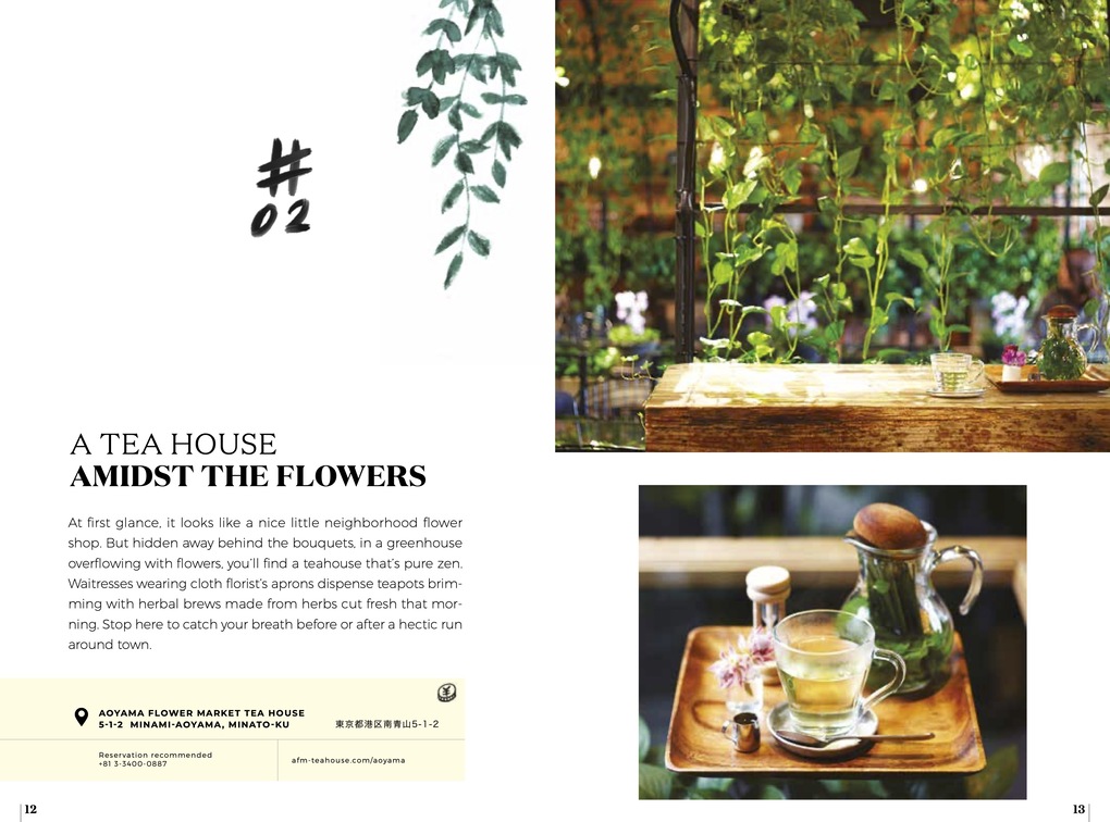 Weitere Ansicht: Soul of Tokyo | Amandine Péchiodat, Fany Péchiodat