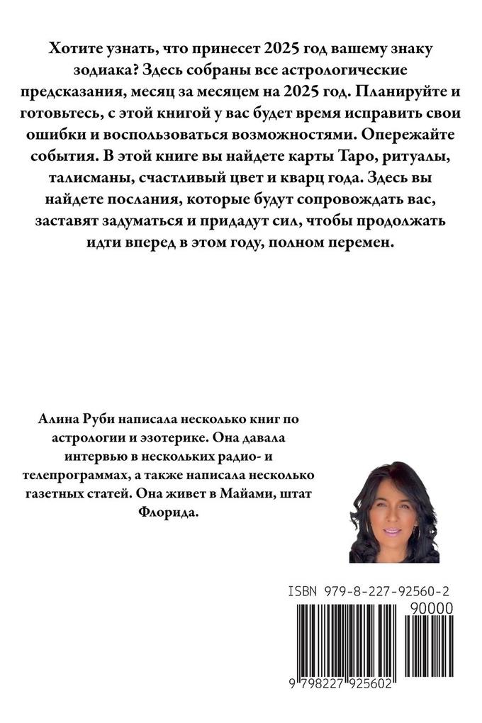 Weitere Ansicht: Телец Гороскоп 2025 | Alina Rubi