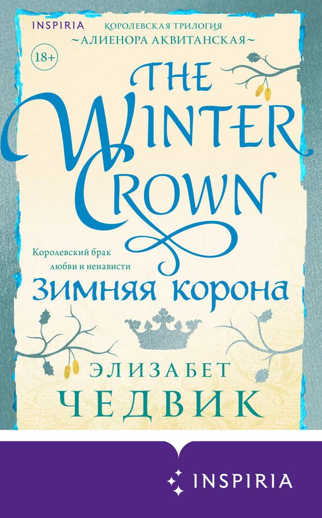 Produktbild: Zimnyaya korona | Elizabeth Chadwick