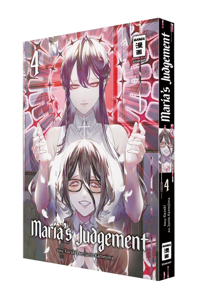 Weitere Ansicht: Maria's Judgement 04 | Junto Kamejima, Kazuki