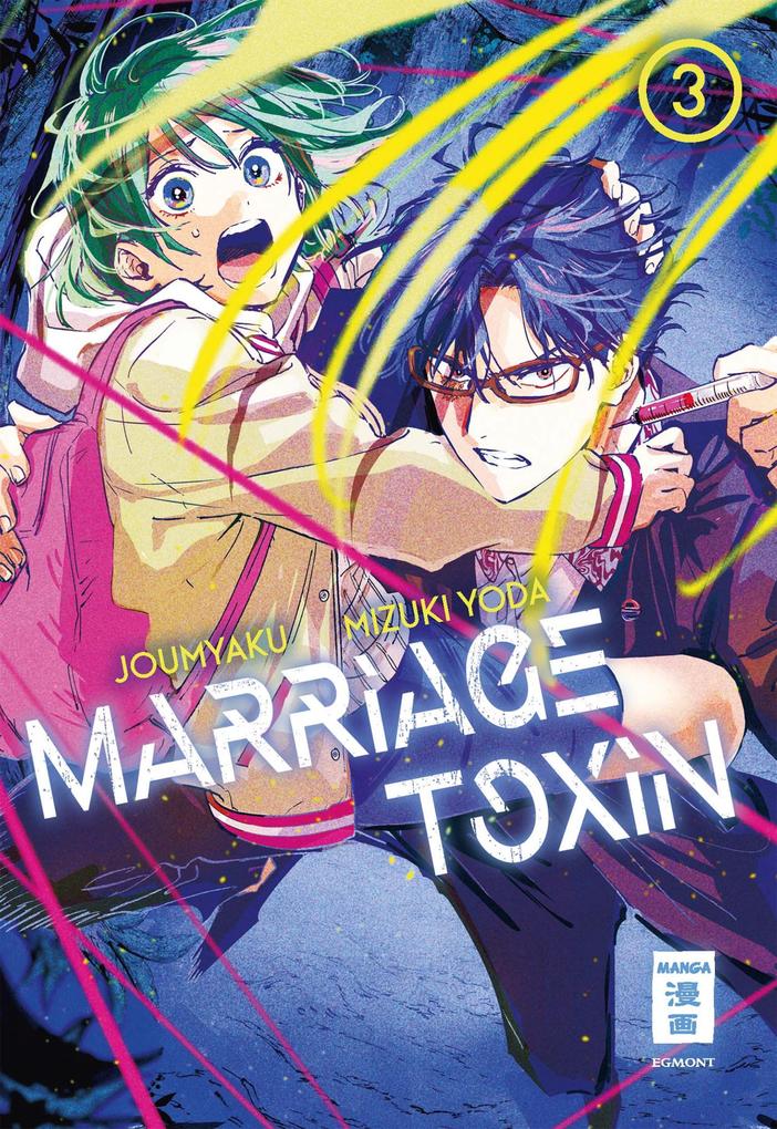 Produktbild: Marriage Toxin 03 | Joumyaku, Mizuki Yoda