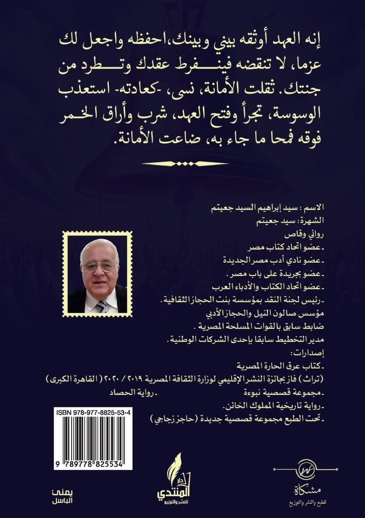 Weitere Ansicht: جرس إنذار | &