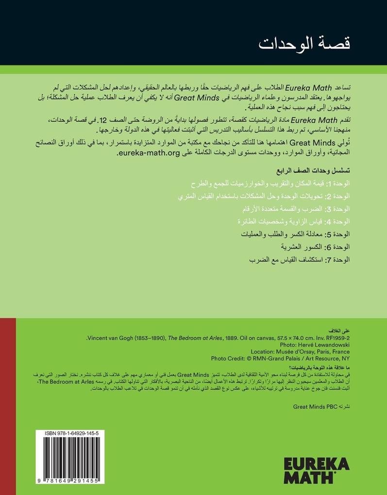 Weitere Ansicht: Arabic - Eureka Math Grade 4 Succeed Workbook #1 (Module 1-4)