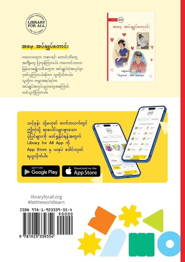 Weitere Ansicht: Mother's Sewing Kits - အမေ့ အပ်ချုပ်တောင်း | Thu Rein