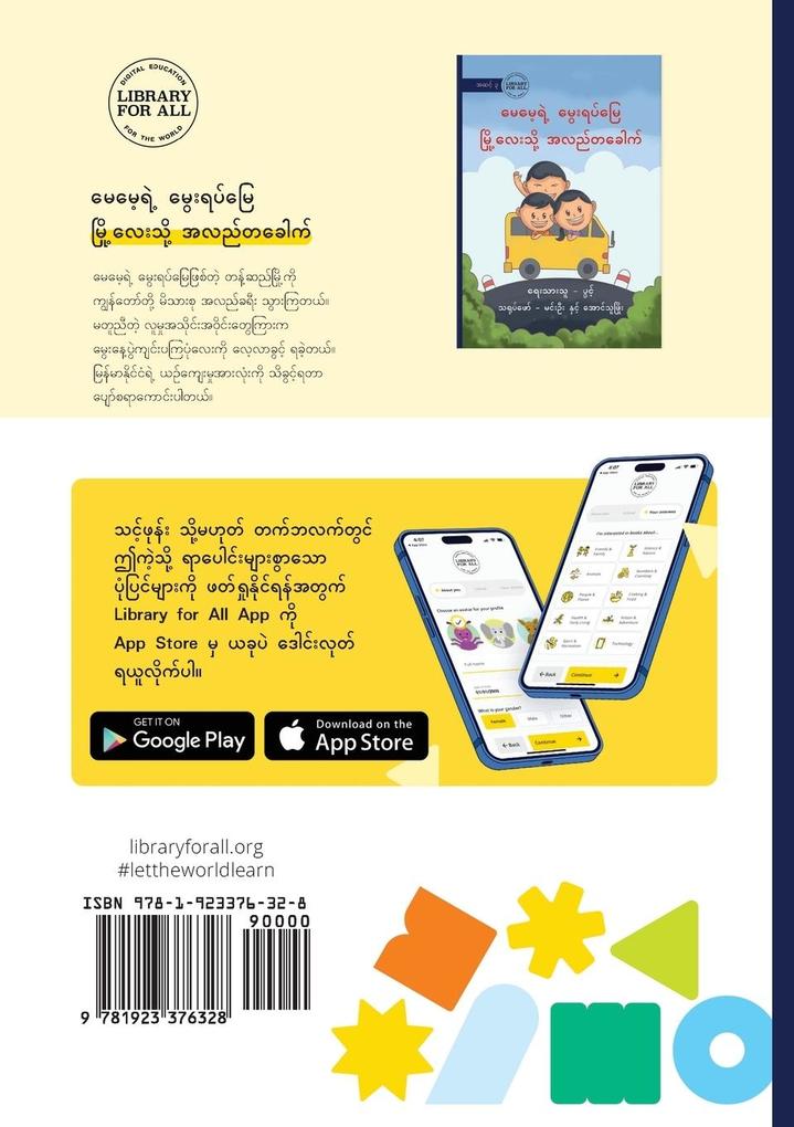 Weitere Ansicht: A Trip to Mum's Village - မေမေရဲ့ မွေးရပ်မြေ မြို့လေးသို့ အလည | Pwint