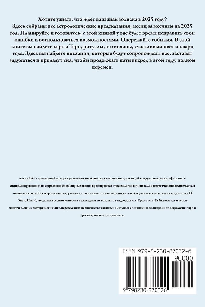 Weitere Ansicht: Рыбы Гороскоп 2025 | Alina Rubi