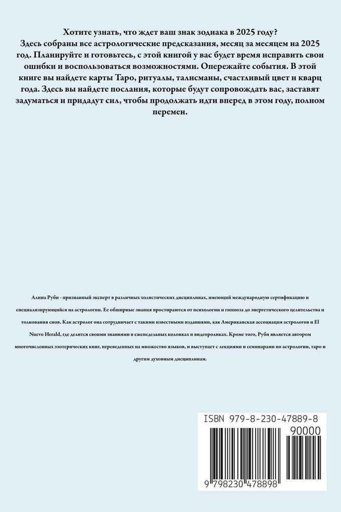 Weitere Ansicht: Водолей Гороскоп 2025 | Alina Rubi