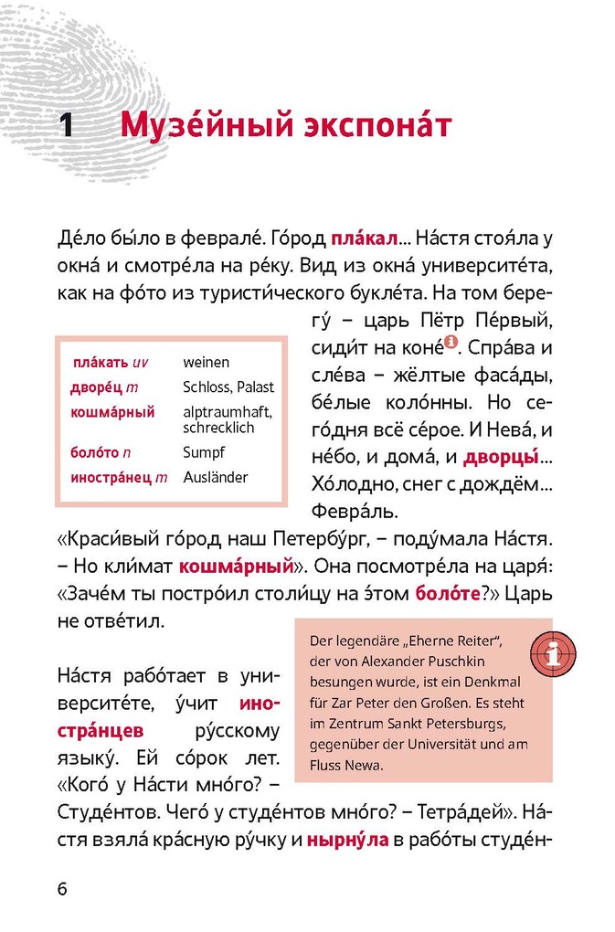 Weitere Ansicht: Millioner w podwale. Russisch A1 | D. M. Busek, Anna Shibarova, Alexander Feldberg