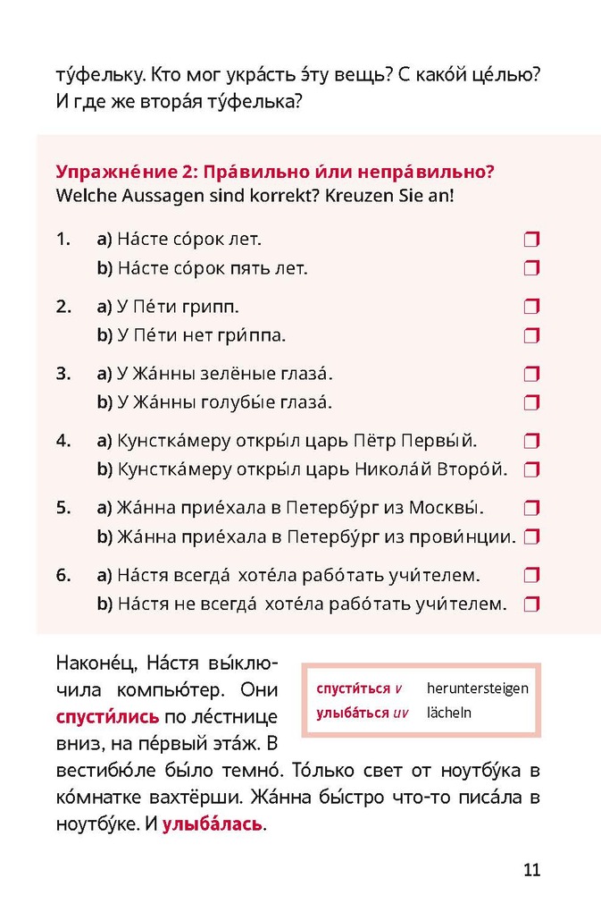 Weitere Ansicht: Millioner w podwale. Russisch A1 | D. M. Busek, Anna Shibarova, Alexander Feldberg