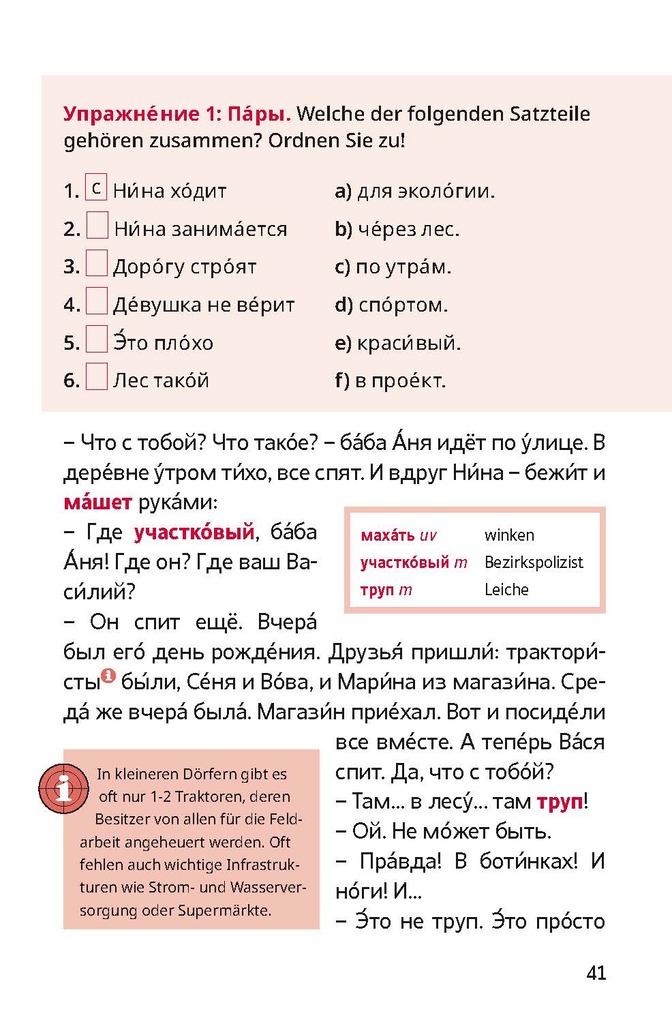 Weitere Ansicht: Millioner w podwale. Russisch A1 | D. M. Busek, Anna Shibarova, Alexander Feldberg