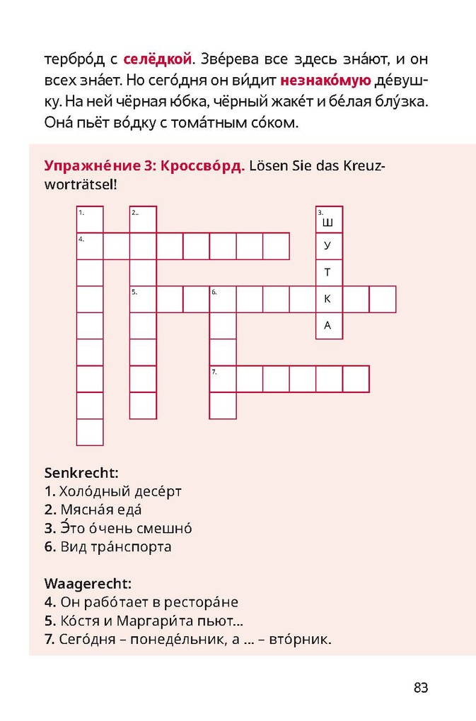 Weitere Ansicht: Millioner w podwale. Russisch A1 | D. M. Busek, Anna Shibarova, Alexander Feldberg