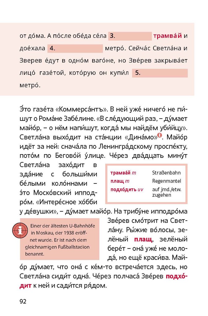 Weitere Ansicht: Millioner w podwale. Russisch A1 | D. M. Busek, Anna Shibarova, Alexander Feldberg