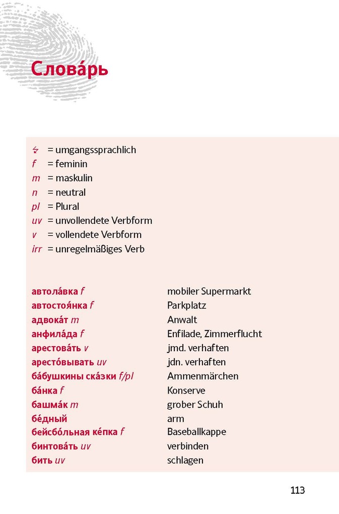 Weitere Ansicht: Millioner w podwale. Russisch A1 | D. M. Busek, Anna Shibarova, Alexander Feldberg