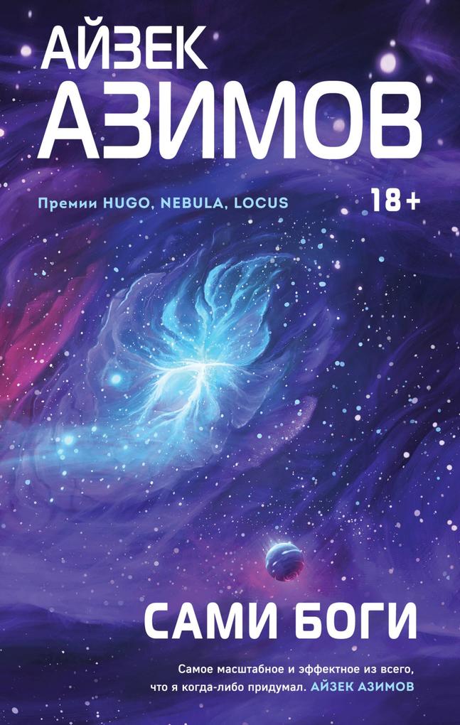 Produktbild: Sami bogi | Isaac Asimov
