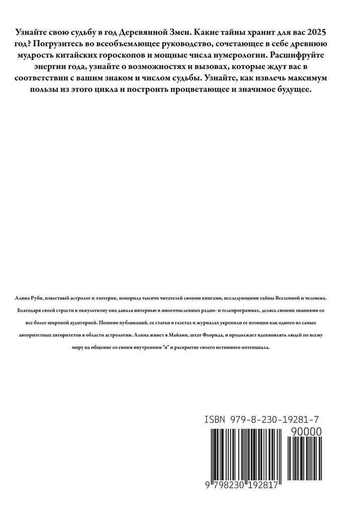 Weitere Ansicht: Китайский Гороскоп И Астрология 2025 | Alina Rubi