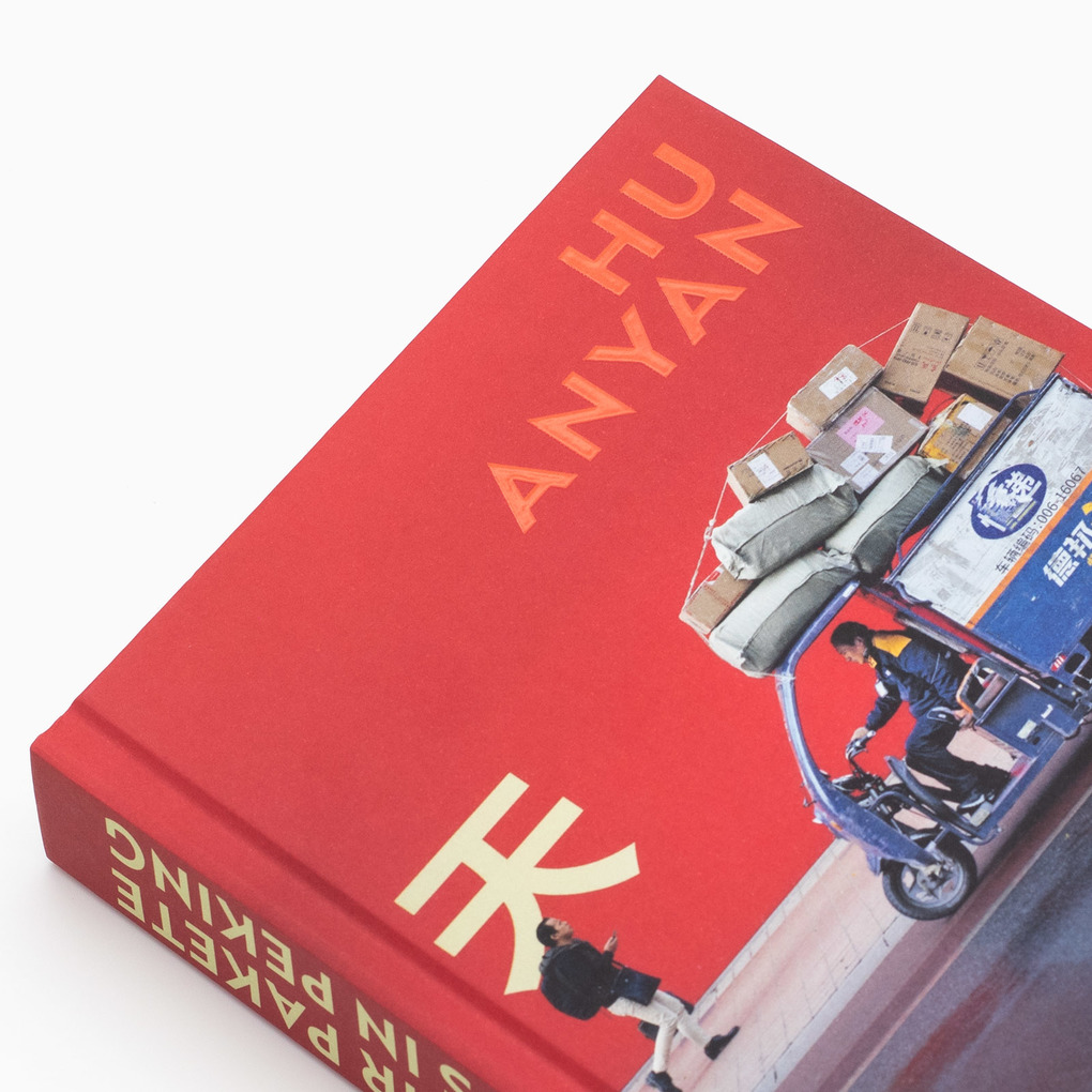 Weitere Ansicht: Ich fahr Pakete aus in Peking | Hu AnYan
