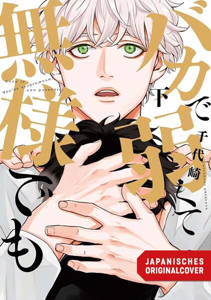 Produktbild: Even if You Are Stupid ... 02 | Chiyozaki