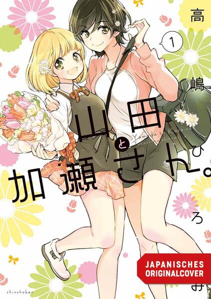 Produktbild: Yamada und Kase-san 01 | Hiromi Takashima