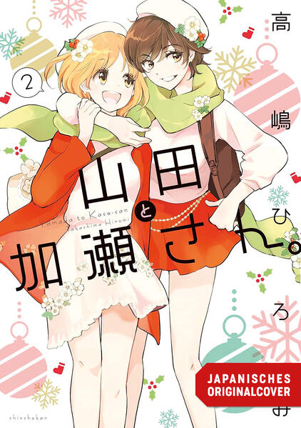 Produktbild: Yamada und Kase-san 02 | Hiromi Takashima