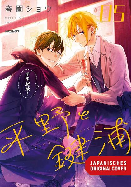 Produktbild: Hirano & Kagiura 05 | Shou Harusono