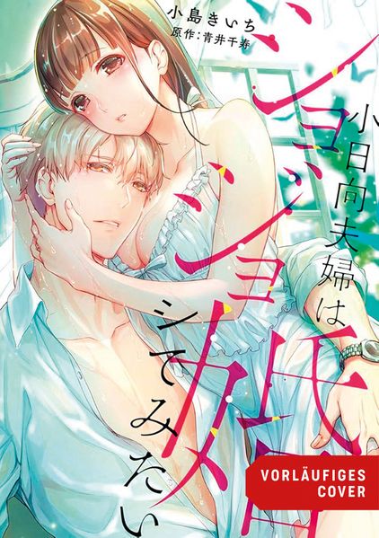 Produktbild: Learn to Love 01 | Chizu Aoi, Kiichi Kojima