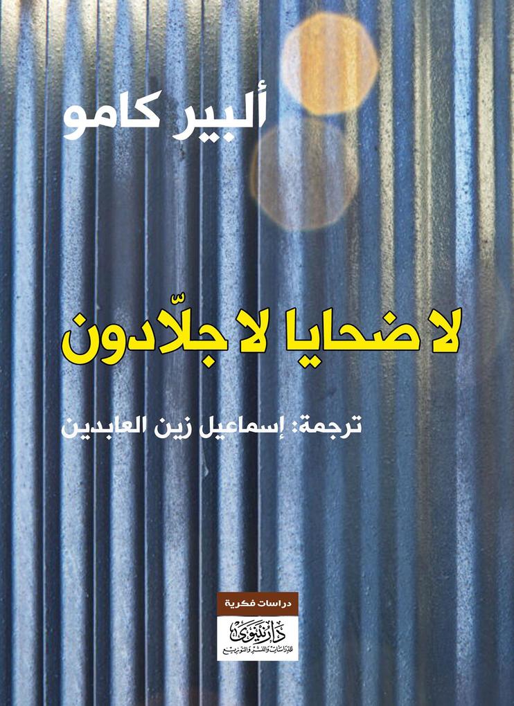 Produktbild: No victims, no executioners | Albert Camus