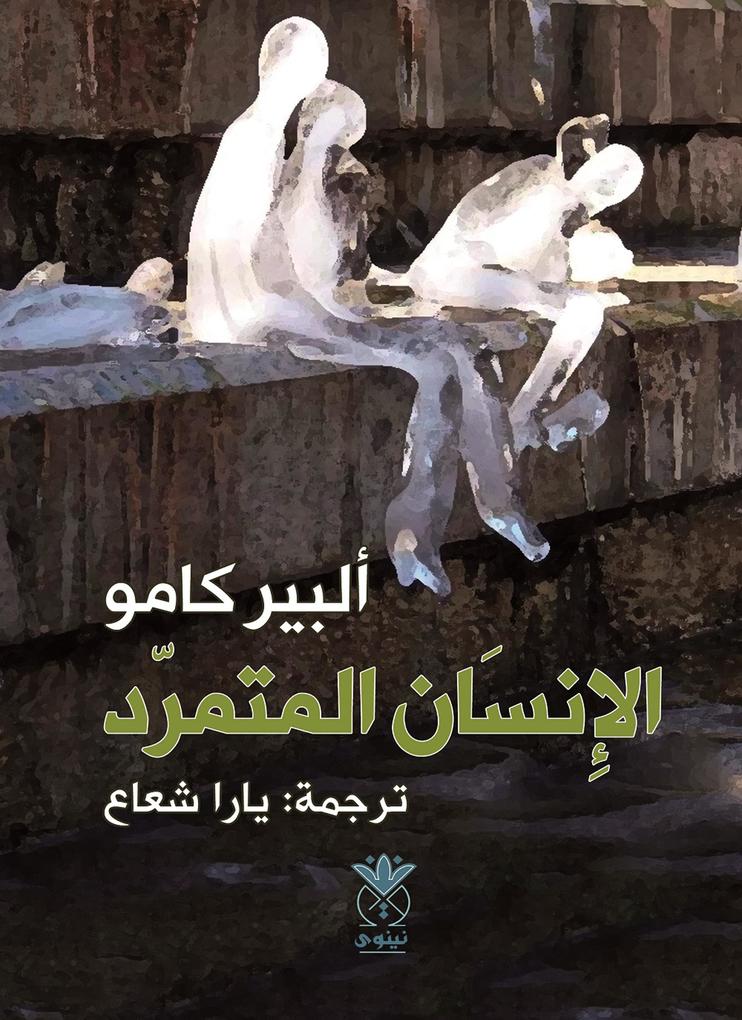 Produktbild: rebellious man | Albert Camus