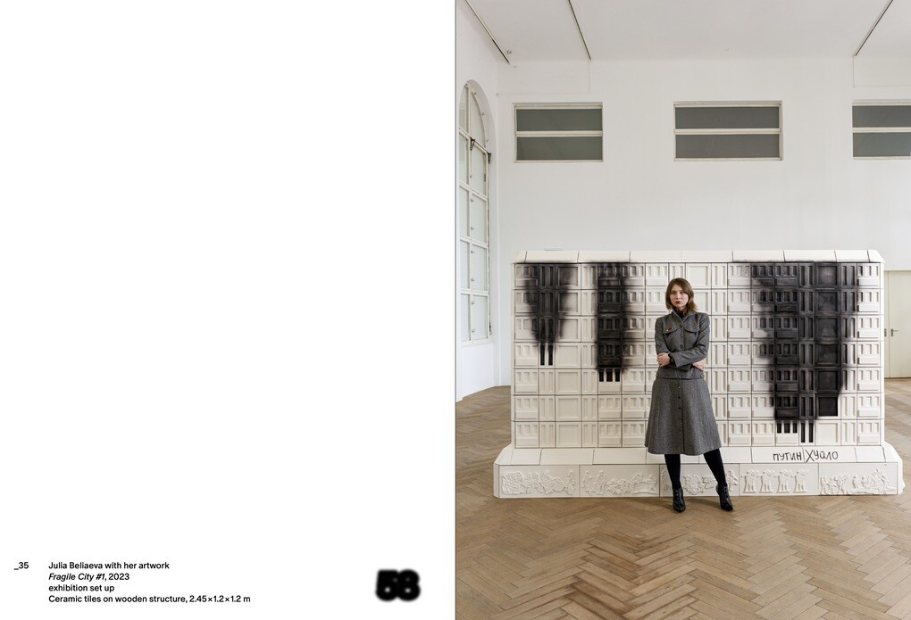 Weitere Ansicht: Fragile City | Julia Beliaeva