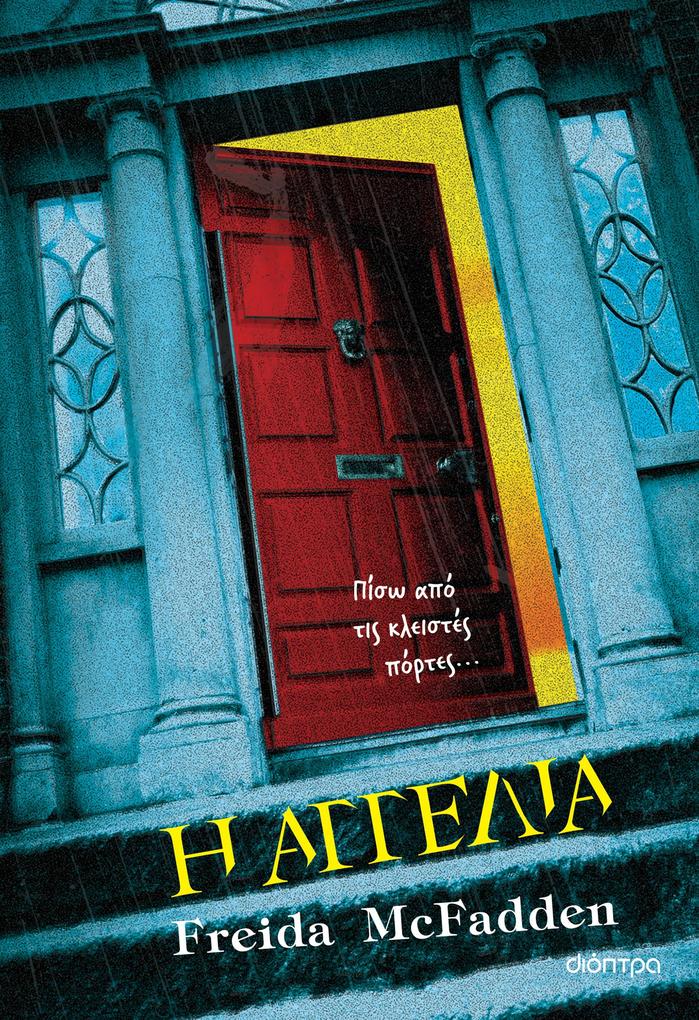 Produktbild: aea | Freida McFadden
