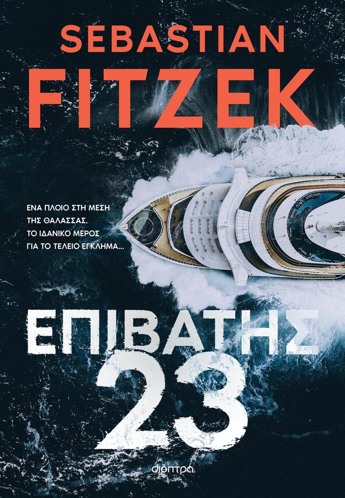 Produktbild: pßt 23 | Sebastian Fitzek