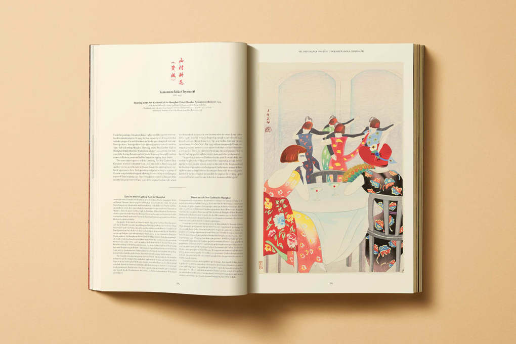 Weitere Ansicht: Japanese Woodblock Prints | Andreas Marks