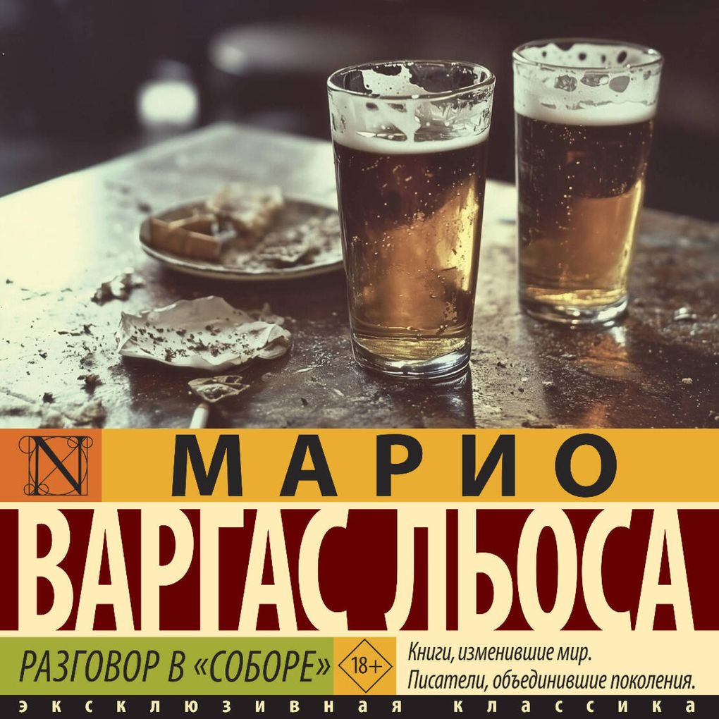 Produktbild: Razgovor v "Sobore" | Mario Vargas Llosa