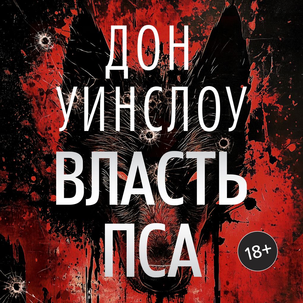 Produktbild: Vlast' psa | Don Winslow