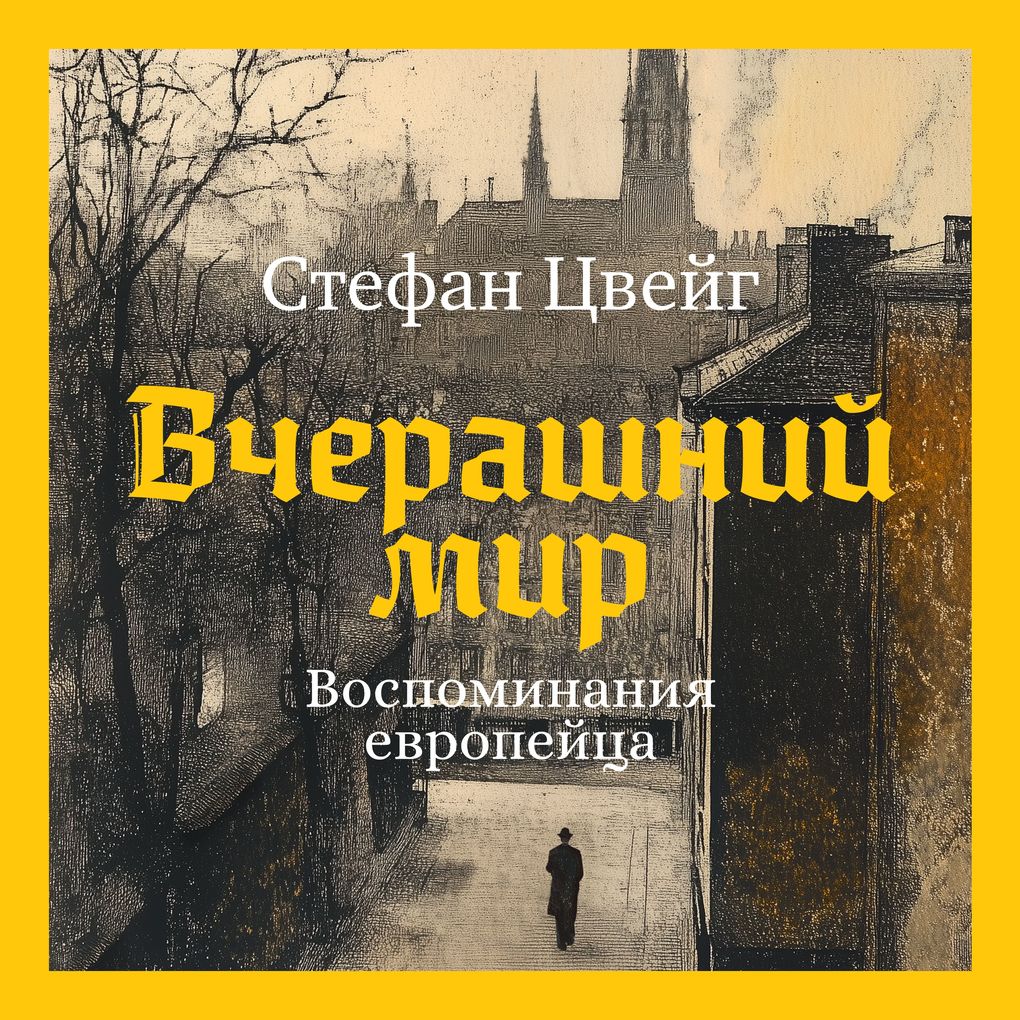 Produktbild: Vcherashniy mir | Stefan Zweig