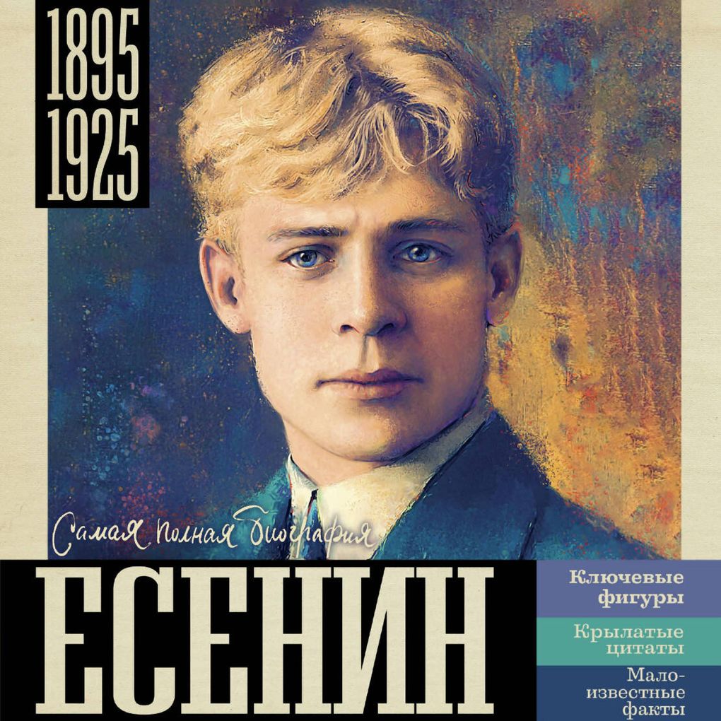 Produktbild: Esenin | Vasily Berg