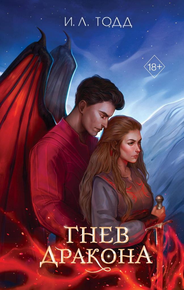 Produktbild: Gnev drakona | I. L. Todd