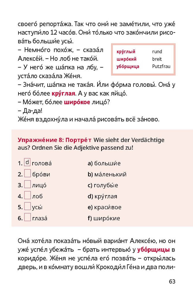 Weitere Ansicht: Ne ischi menja - Russisch A2 | D. M. Busek, Tatiana Rochko