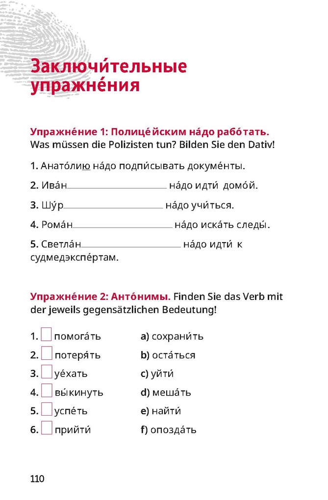 Weitere Ansicht: Ne ischi menja - Russisch A2 | D. M. Busek, Tatiana Rochko