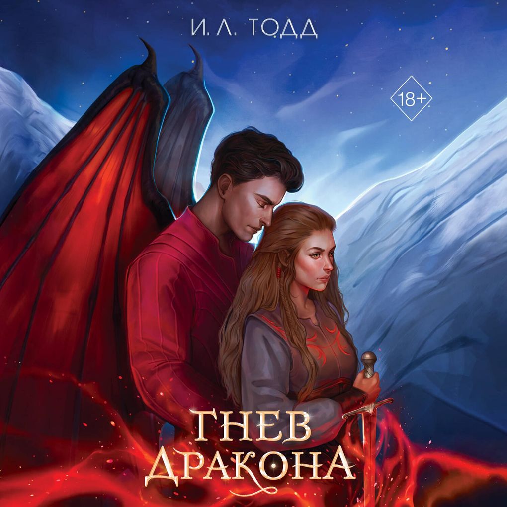 Produktbild: Gnev drakona | I. L. Todd