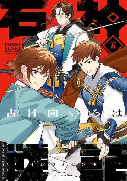 Produktbild: Die Legende der Steinkrieger 05 | Iroha Kohinata