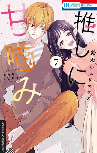 Produktbild: Süße Bisse 07 | Julietta Suzuki