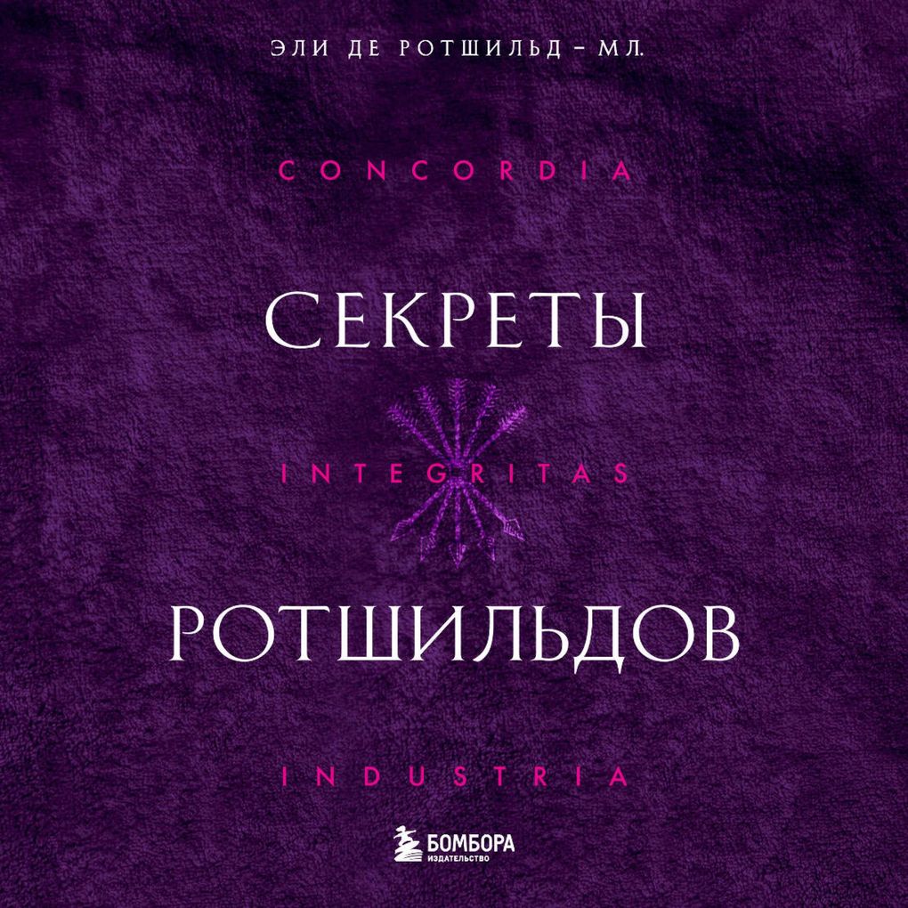 Produktbild: Sekrety Rotshildov | Elie Jr de Rothschild