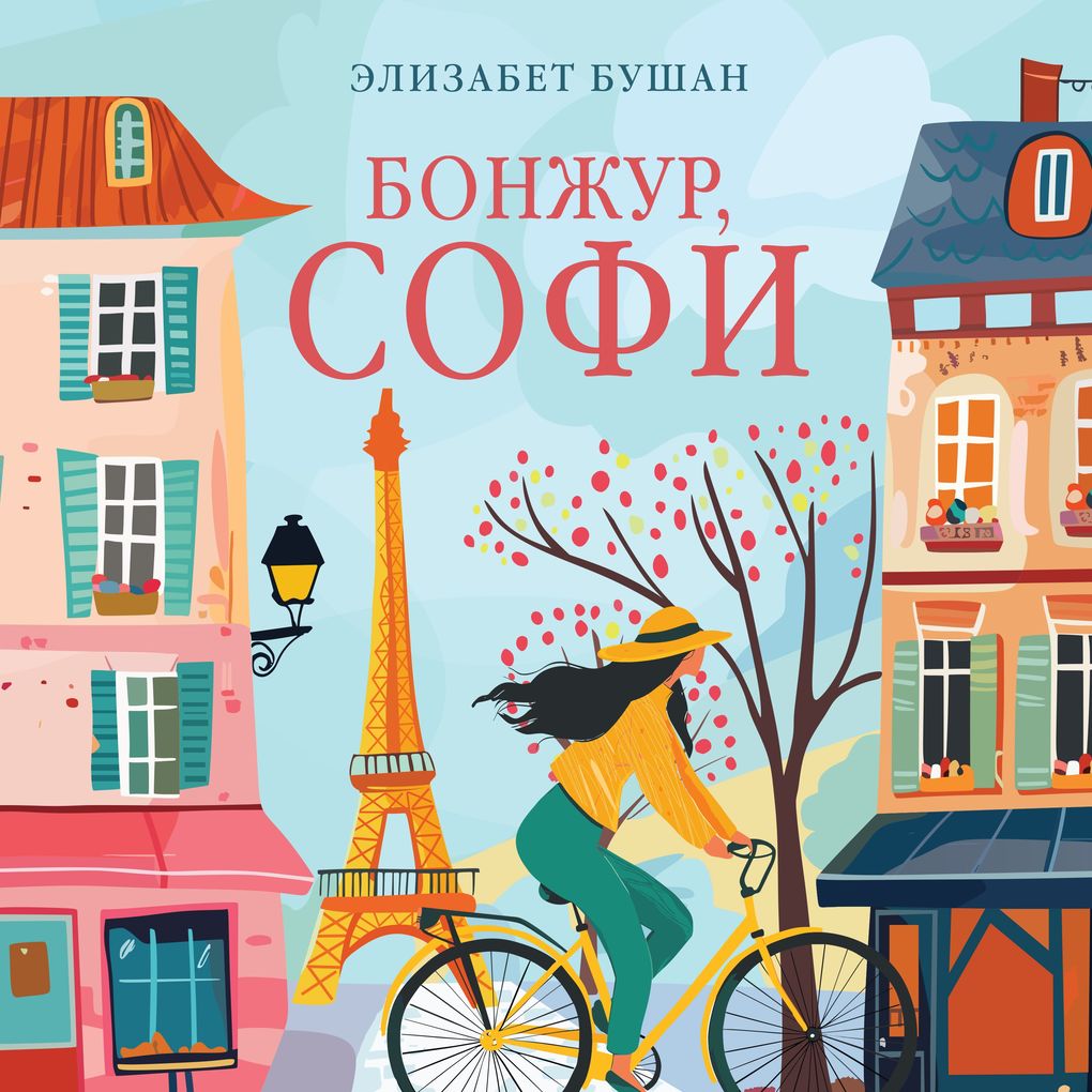 Produktbild: Bonzhur, Sofi | Elizabeth Bushan