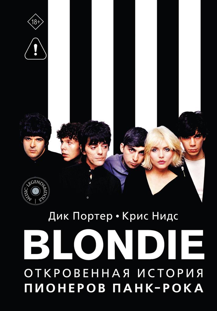 Produktbild: Blondie. Otkrovennaya istoriya pionerov pank-roka | Dick Porter, Chris Needs