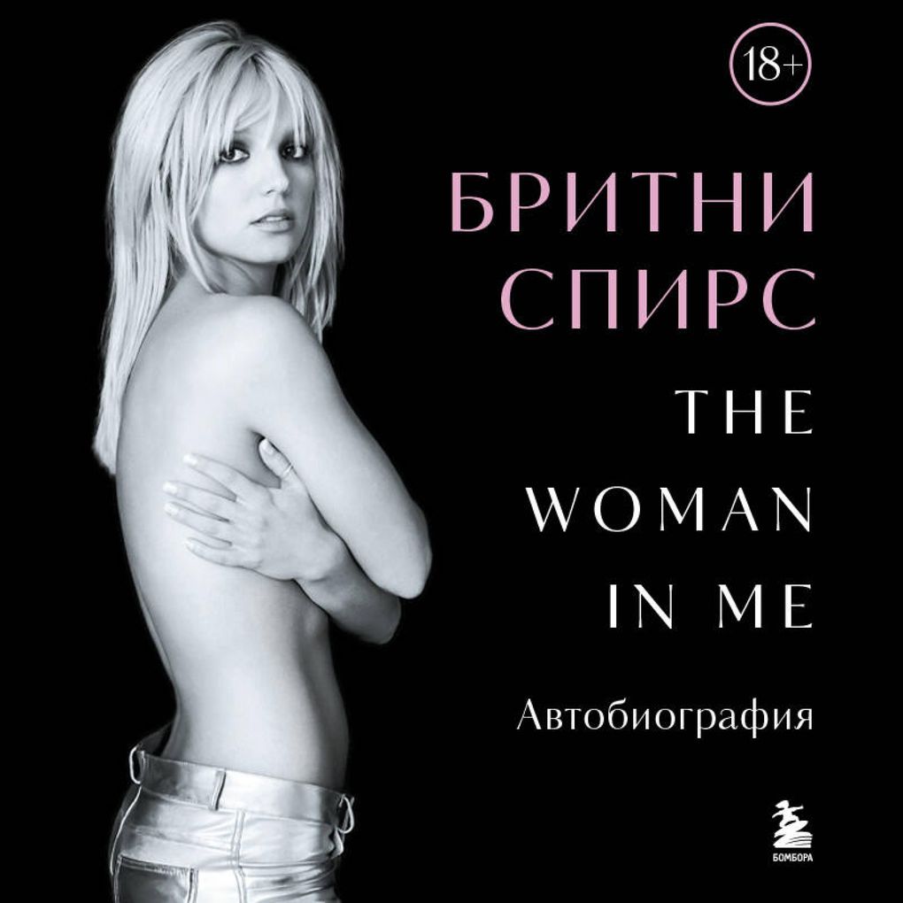 Produktbild: Britni Spirs: The Woman in Me | Britney Spears