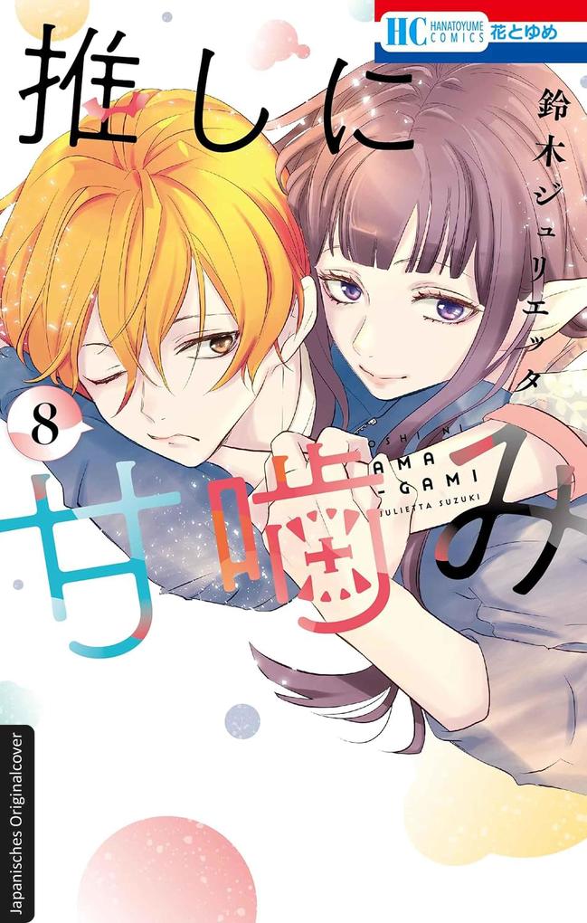 Produktbild: Süße Bisse 08 | Julietta Suzuki